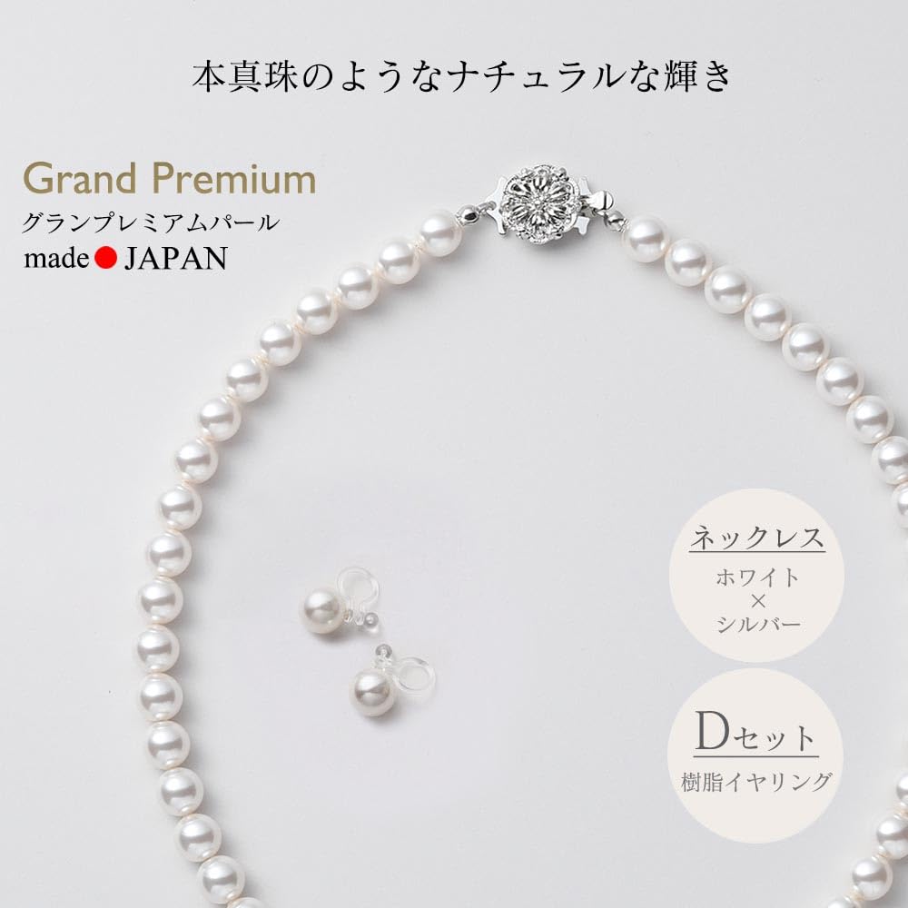 Pearl Grand Premium For Black Necklace X Resin White X [VOTRE COUTURE] Necklace, High-Quality Japanese-Made Pearl, Weddings, Funerals, 8mm, White,