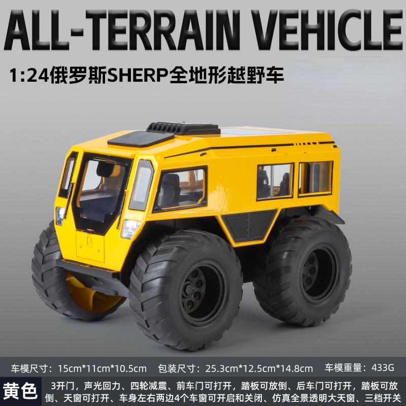 1:24 SHERP Tous Terrains Véhicule Tout-Terrain Alliage Métal Modèle de Voiture Moulé sous Pression Son & Lumière Jouets pour Enfants Cadeaux Pour Garçons Cadeau C370
