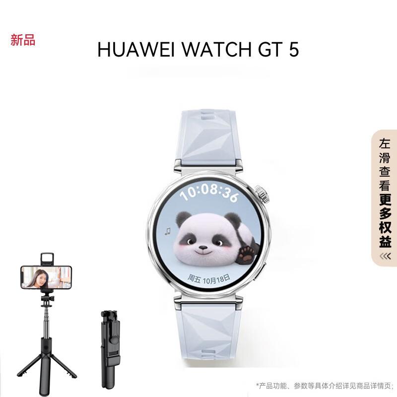 HUAWEI WATCH GT5 41mm Smart Sports Watch (CN version)