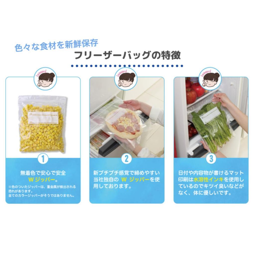 Värdepack med 100 Dainichi Sangyo Plenty of Frozen Preservation Fryspåse 100 Stycken Stycken x 2 18cm x 20cm Dubbel Zip Transparent Färsk