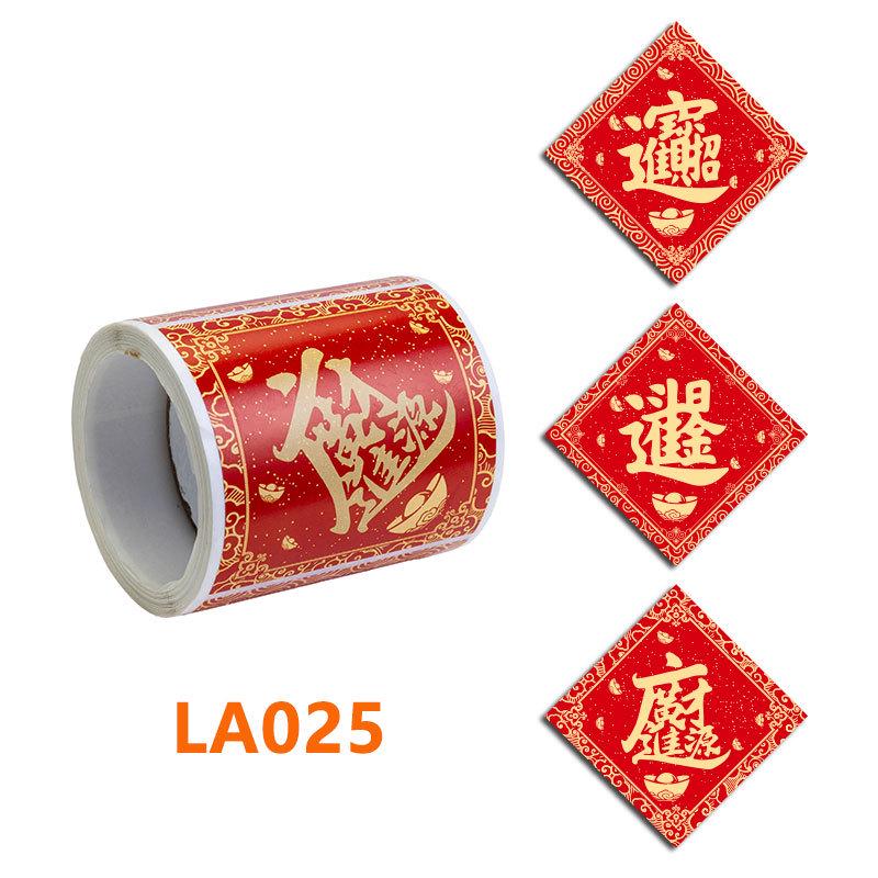 

2026 Year of the Horse Red and Gold Fu Character Stickers - Large Chinese Style with God of Wealth Portrait