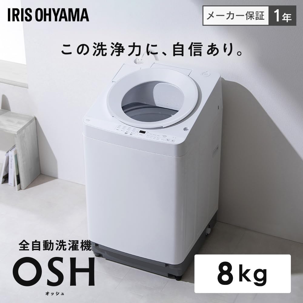 Vórtice Polar Lavadora Iris Ohyama 8kg Blanco OSH Ancho 55cm