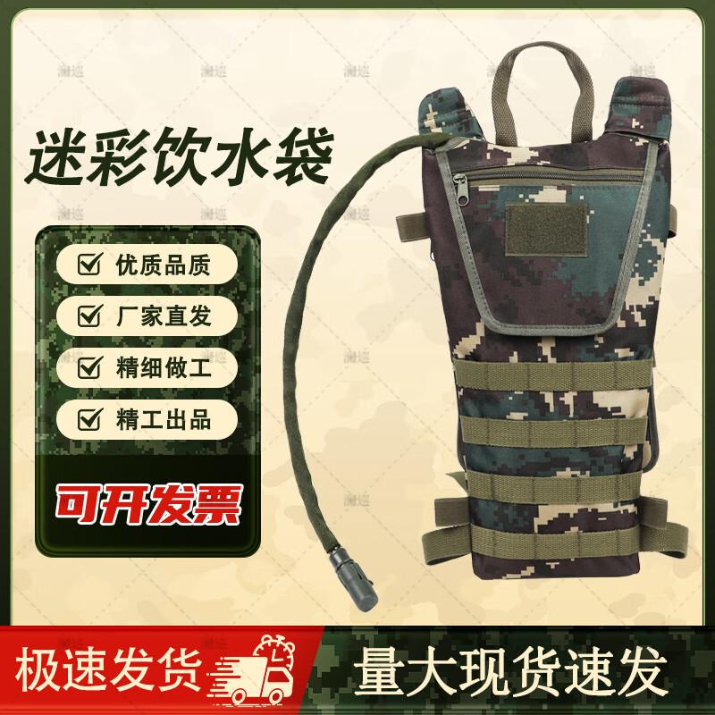 

LanXun Outdoor Tactical Hydration Backpack