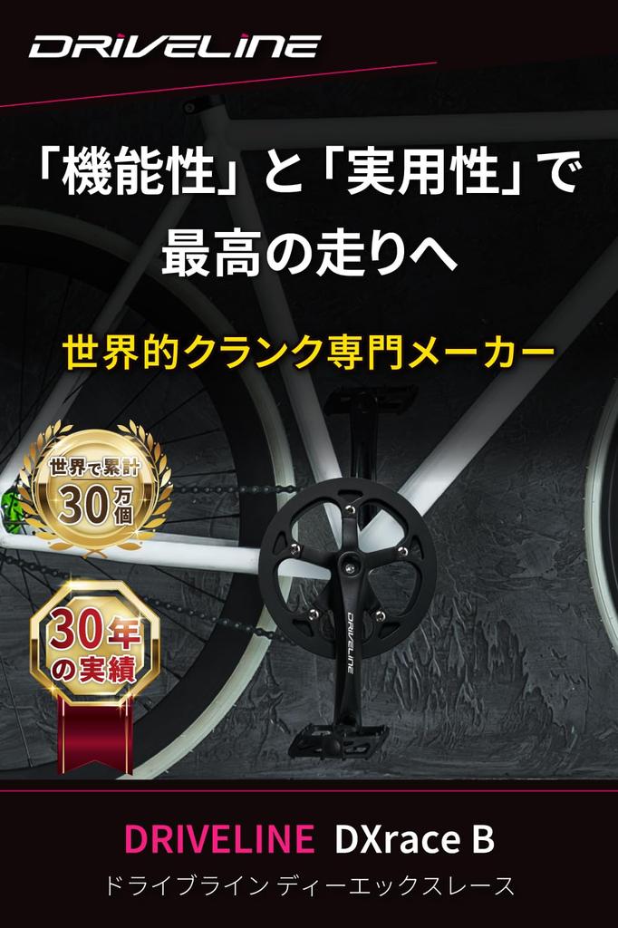 Driveline DXrace Crank Set Bicycle Crank Bash Ring Guard BCD130mm B-Type & Guard/Chain [Official Import] (Black, 42T)