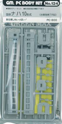 N Gauge 124 Naha 10 Body (unpainted Kit)