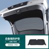 For XPENG G7 Trunk Protection Sticker Tailbox Door Anti-collision Protection Pad Trunk Tailgate Mat Car Interior Accessories