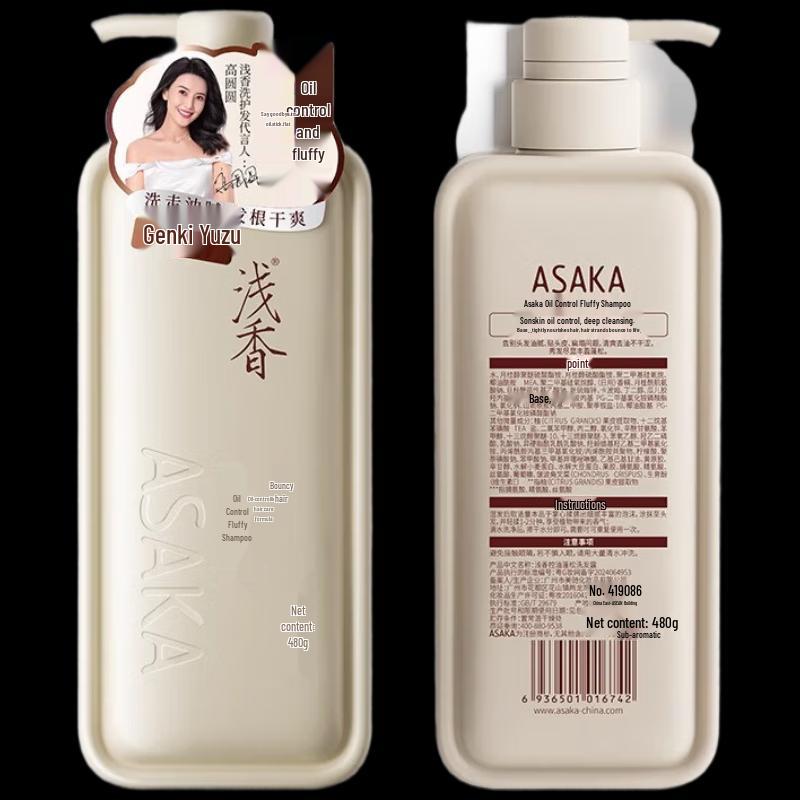 Qianxiang Yuzu Oil Control Volumizing Shampoo