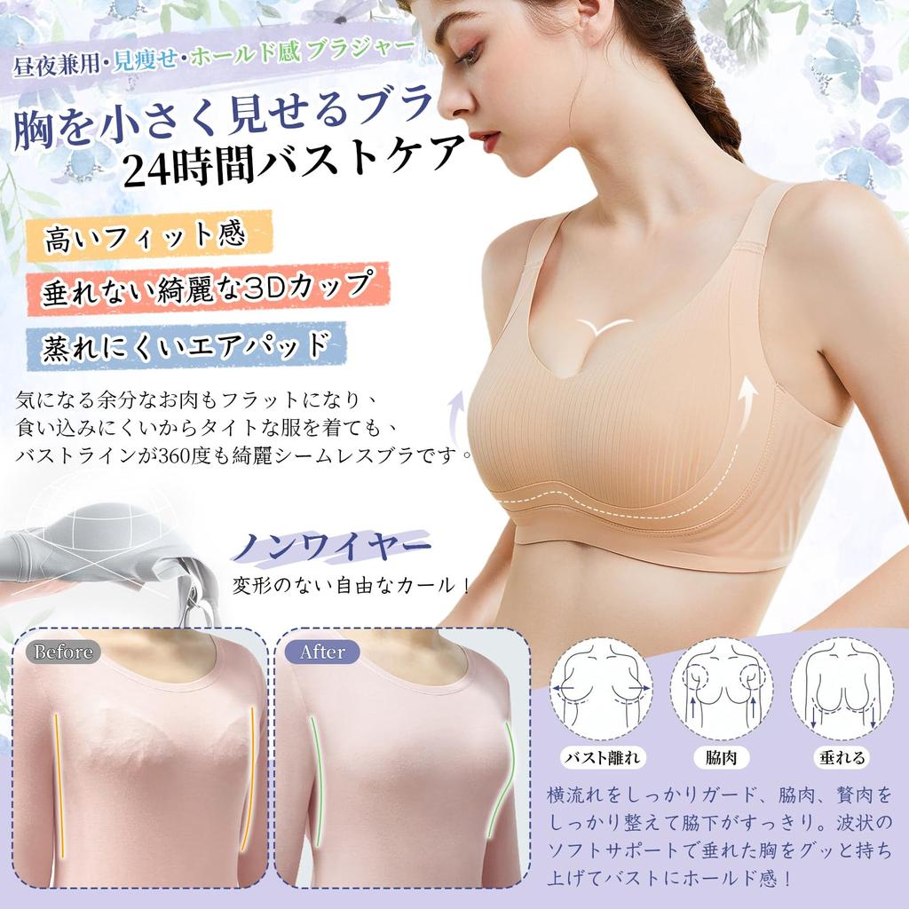 Bra that makes your breasts look smaller Bra that makes your breasts look smaller 2 cups unprecedented Instantly makes you look Stable bra that shake