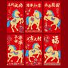 6Pcs Chinese  Year Money Envelope Lucky Red Pockets 2026 Horse Year Red Envelope Spring Festival Marriage Birthday Envelope