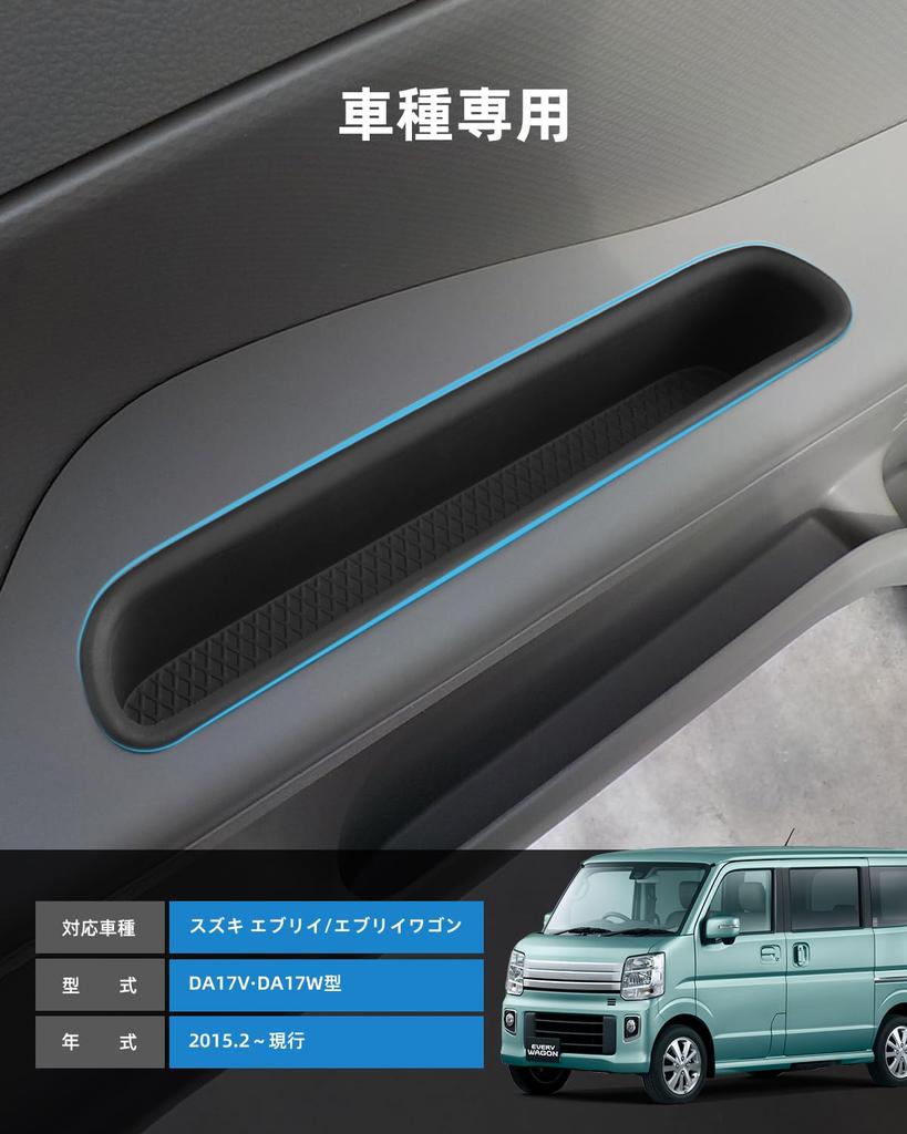 LANGBEAN Suzuki Every Dedicated Door Handle Pocket Front Door Pocket Storage Box for Every Wagon Interior Organizer Silicone Material Set - (DA17V) -