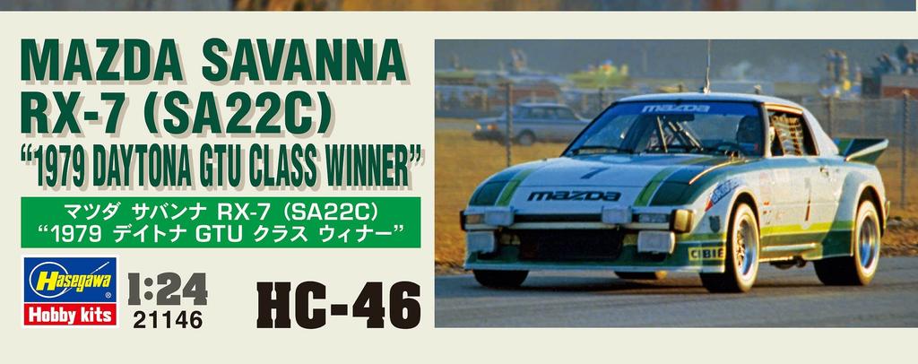 Hasegawa Historic Car Series Mazda Savanna 1979 Daytona GTU Class Winner Plastic Model Kit HC46 1/24 RX-7 (SA22C)