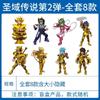 Hot Saint Seiya Figure Version V1v 2 Legend Of The Holy Land Peripheral Doll Model Rare Figure Anime Game Toy