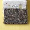 250g Yunnan Pu'er Tea Menghai Ancient Brick Tea Bada Mountain Jiao Mu Aged Pu'er
