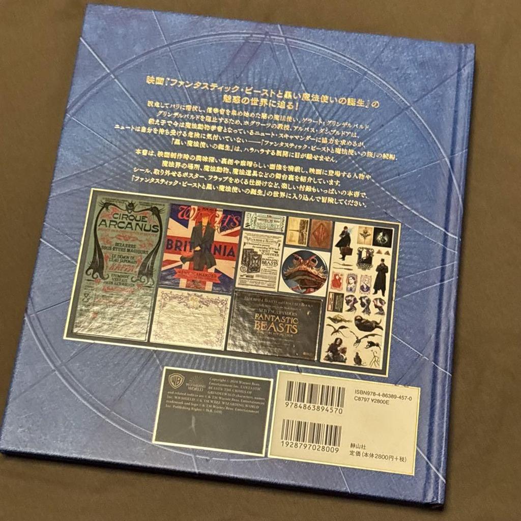 [USED] Fantastic Beasts Artbook