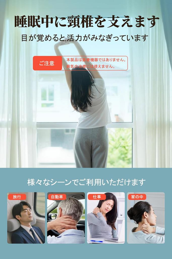 Innodenki Neck Corrective Neck Relaxing Neck Ergonomic Design with 3D Memory Reduces Neck Perfect as a Birthday Day Day Approximately 50cm Long