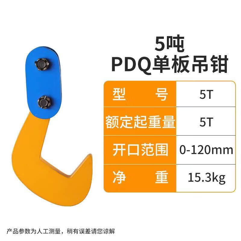 Jundingying PDQ Single Plate Lifting Clamp