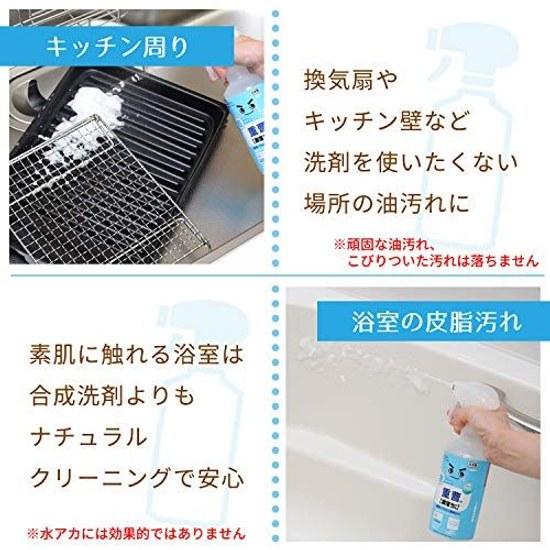 Baking Soda Powerful Cleaning Spray 400ml (Baking + Alkaline Electrolyzed Water)