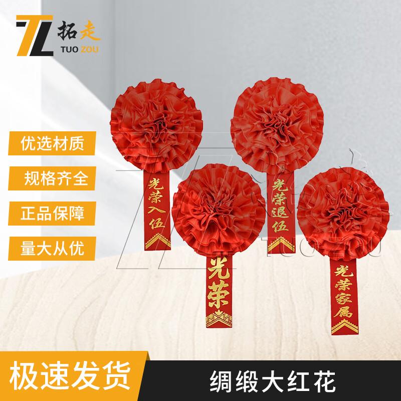 

Military Enlistment Commendation Brooch