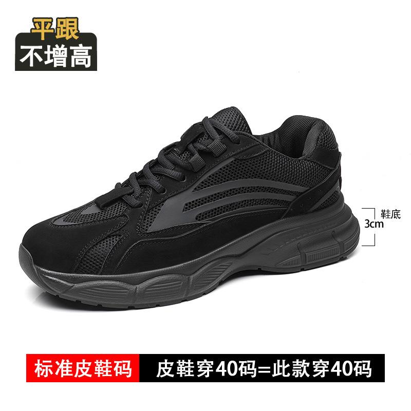 Inner Height-increasing Men's Shoes 8cm 2025 New Breathable Mesh Shoes Leather Dad Shoes Men's Sports Casual Shoes