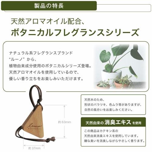 CARMATE Car Air Freshener Luno Hanging Wood Botanical Hanging Apple & Jasmine Lasts for 30 Days H1351