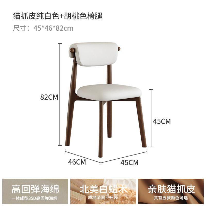 Italian Minimalist Dining Chair, Thickened Double-Layer Backrest Chair, High-Resilience Cushioned Seat with Soft Padding,