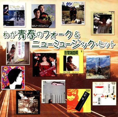CD BILLY BAN BAN, HAPPY END - Waga Seishun No Folk & New Music Hi Japan Japanese Pop/Rock Used