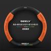 Universal Steering Wheel Cover Geely Star S Binrui Borui ICON Jiaji Haoyue L King Kong - 38cm Diameter Alcantara 3D Embossed
