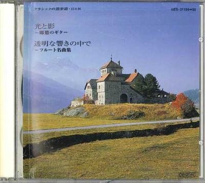 CD VARIOUS - Nostalgic Guitar Flute Masterpiece  GES3119495 DENON Japan Classical Used
