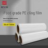 Commercial Food Grade PE Cling Film Roll