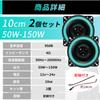 [Empfohlen von einem Kfz-Mechaniker der Klasse 1] micoi 10cm Autolautsprecher, Auto-Audio-Subwoofer, 150W, Zwei 4-Zoll-Lautsprecher, mit Verkabelung