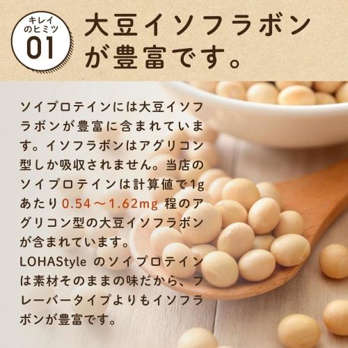 LOHAStyle Quick-Mix Soy Protein with Kinako from Hokkaido, 500g, No Additives, No Artificial Sweeteners, GMO-Free Soy Protein