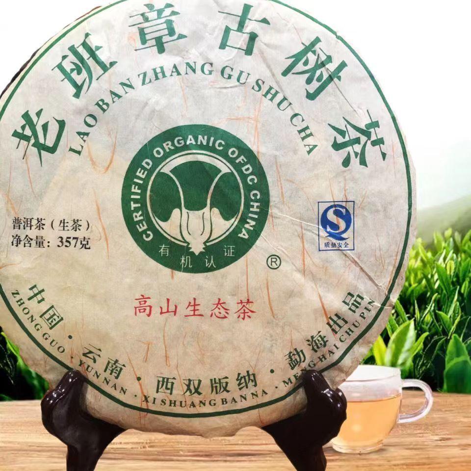 357g Alter Baum Puerh Roher Teekuchen Lao Ban Zhang Pu-erh Tee Yunnan Pu'er Schwarzer Tee