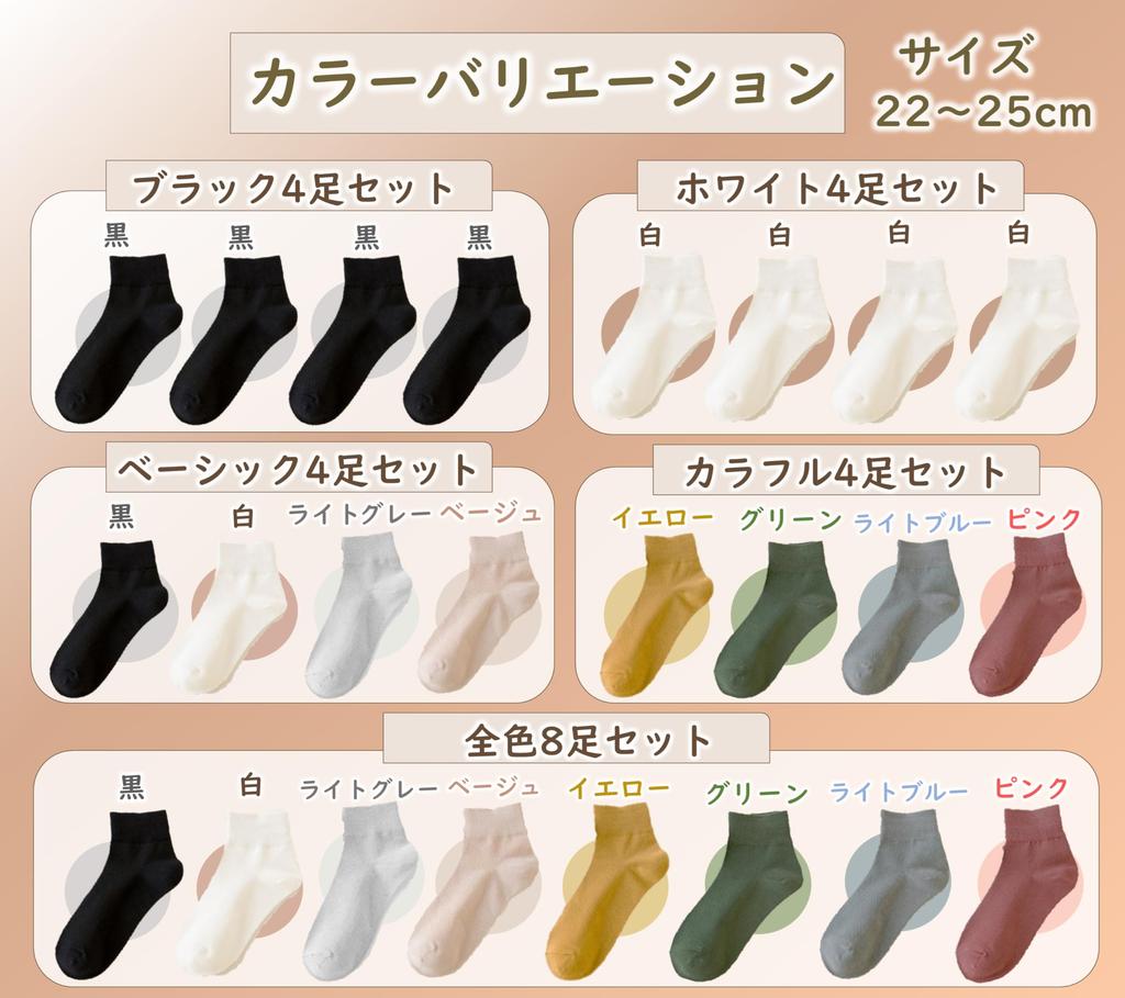 By a Sock Solid Color Short Crew Socks Casual Socks Cool and Stylish Colorful Cotton Deodorizing Socks for and Fall Number 4 Colorful 4 [kuuupiii]