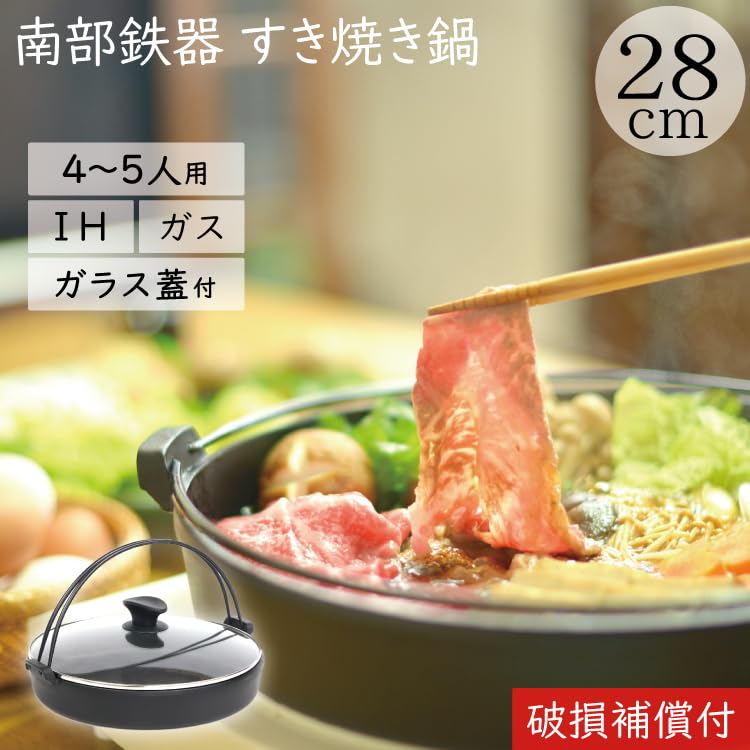 Nambu Ironware Iwachu Sukiyaki Pot with Nambu Tsuru 28cm Set with Glass Lid Comes with Pamphlet On How To Use Nambu Ironware Damage Compensation