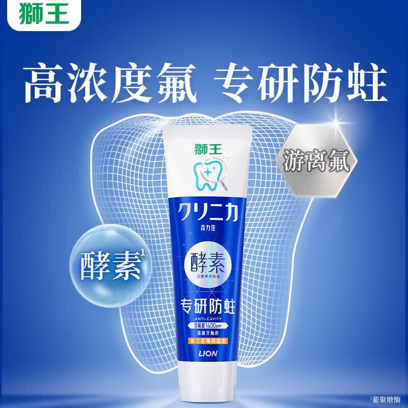 Lion Chikara Anti-Cavity Toothpaste