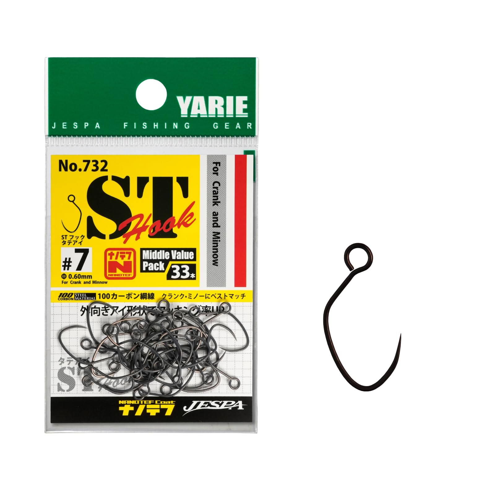 YARIE No.732 ST Hook Vertical Eye Barbless Single Hook for #7
