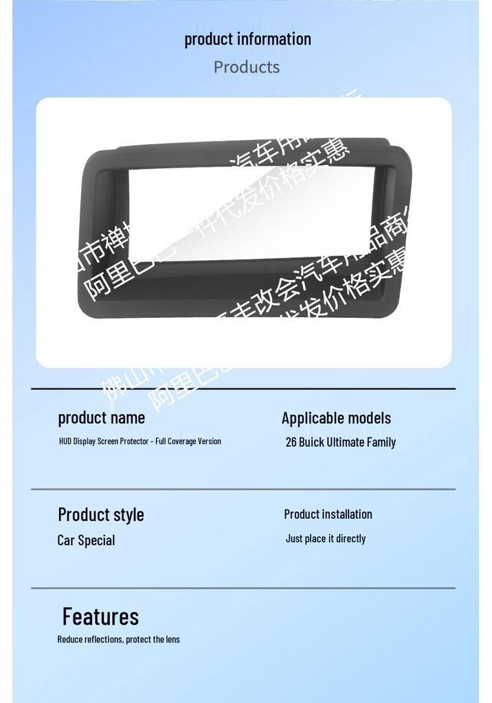 Buick Envision HUD Protective Frame & Dust Cover