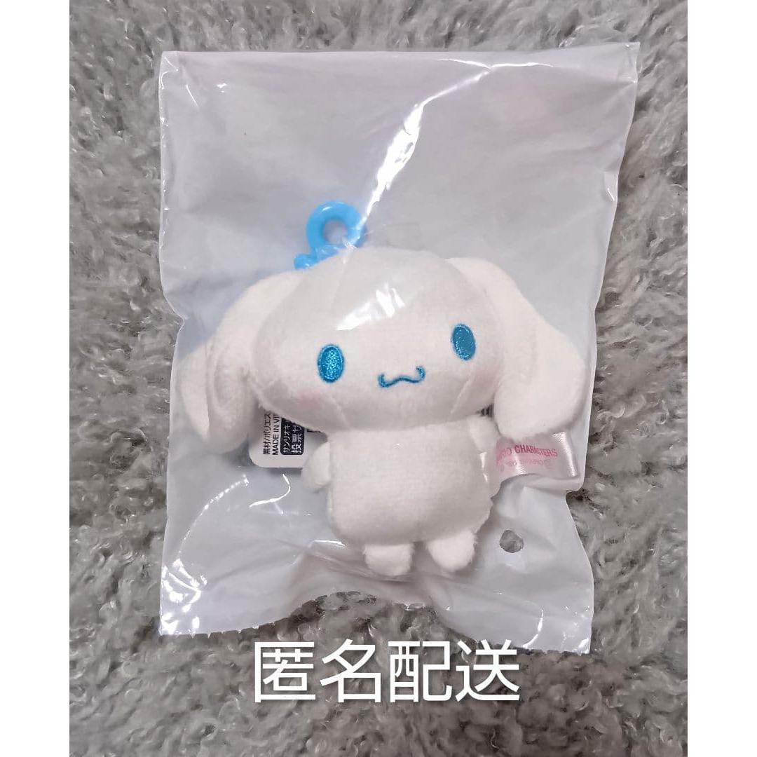 Sanrio Character Award 2026 Cinnamoroll Cinnamon