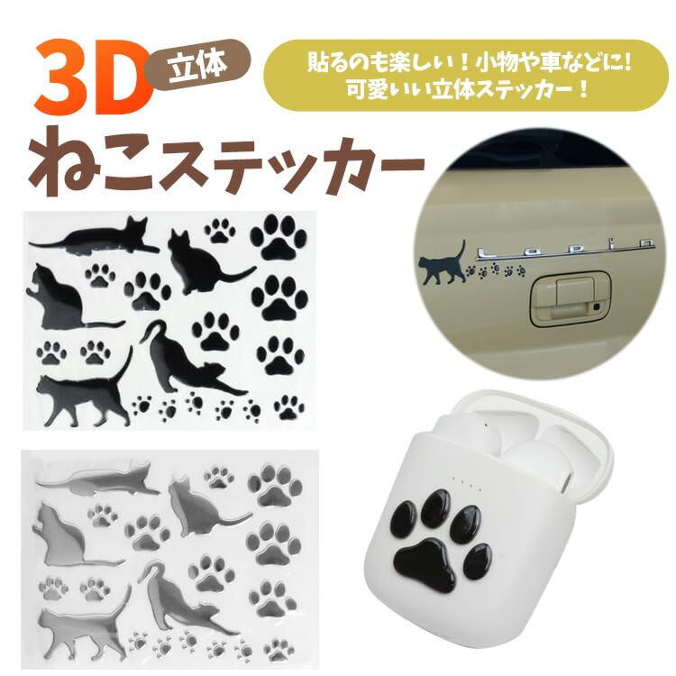 Prendre PR-3DCAT-BK 3D Sticker Cat Paw Car Sticker Accessory Cat Car Suitcase Scratches Hidden Cute Cat Sticker 3D Sticker (Black)