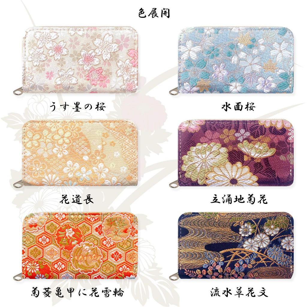 Akira Coin Case with Round Perfect for Elegant and Case with Tatewakuji Chrysanthemum Design [leo&aoi] Nishijin-ori Zipper, Kimono, High-Quality