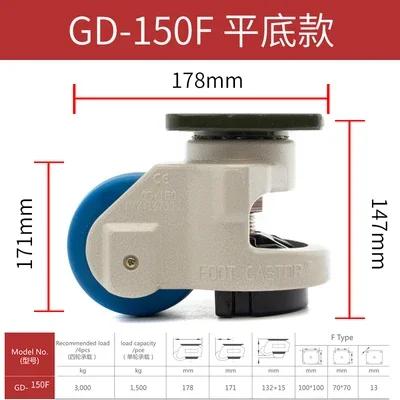 GD-40F/60F/80F LOAD 500KG, Level Adjustment Wheel/Casters, Flat Support, for Vending Big Machine Equipment, Lndustrial Casters