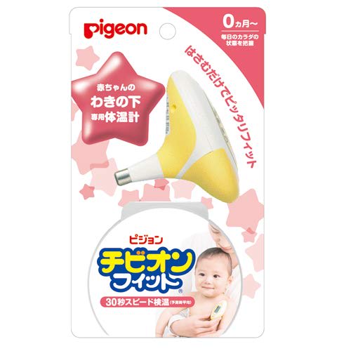 Pigeon Cibion ??Fit Yellow