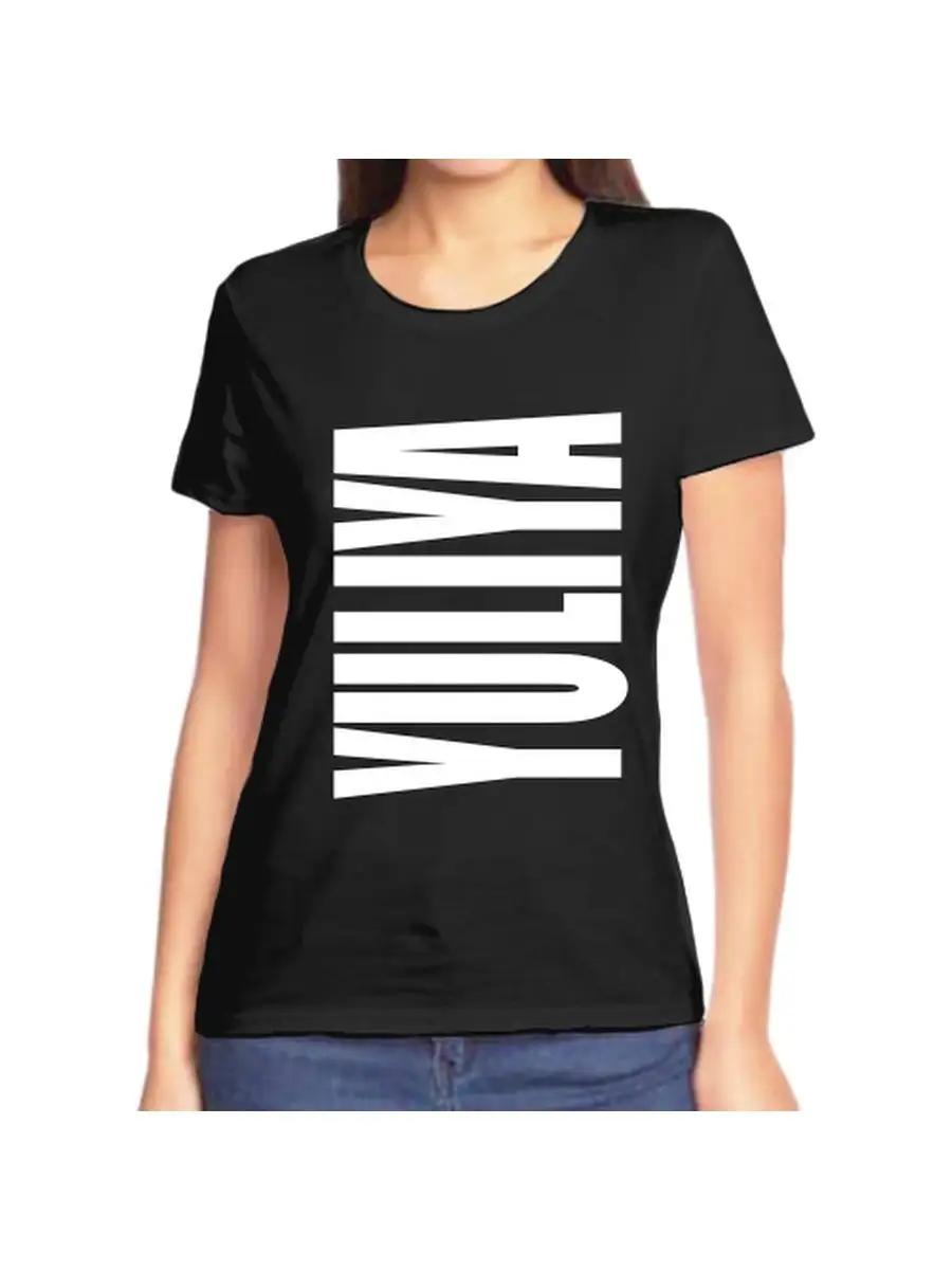 

Julia Joke T-shirt with a name and inscription as a gift L