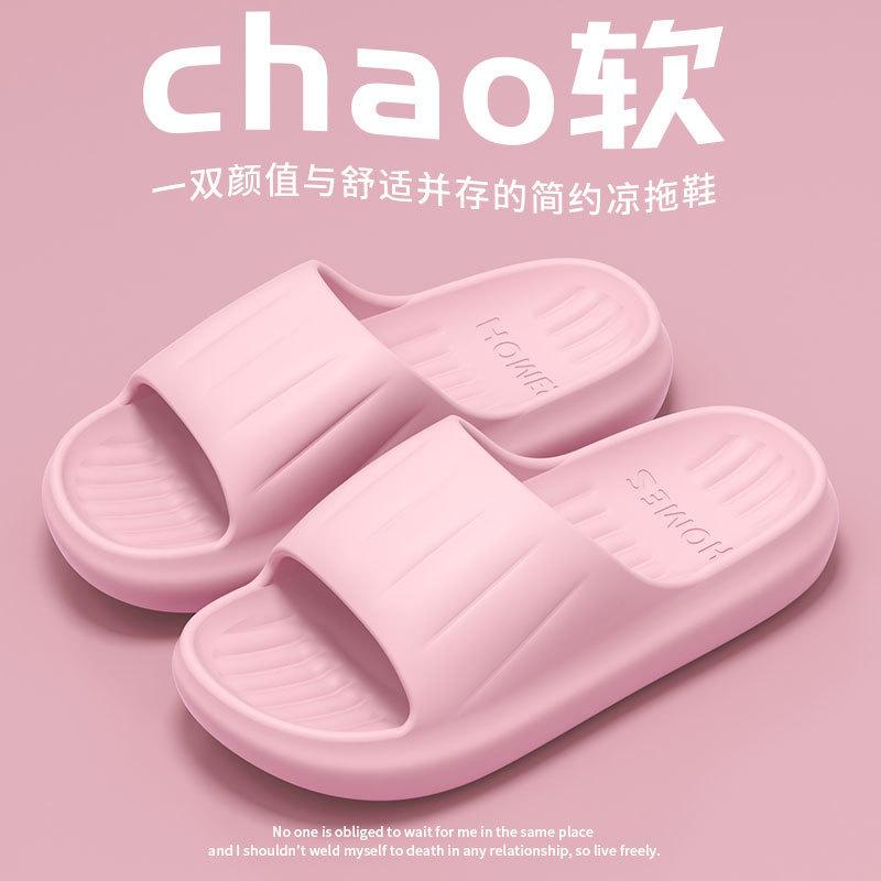 Cool slippers 2025 new indoor home non-slip bathroom bath cool slippers outer wear