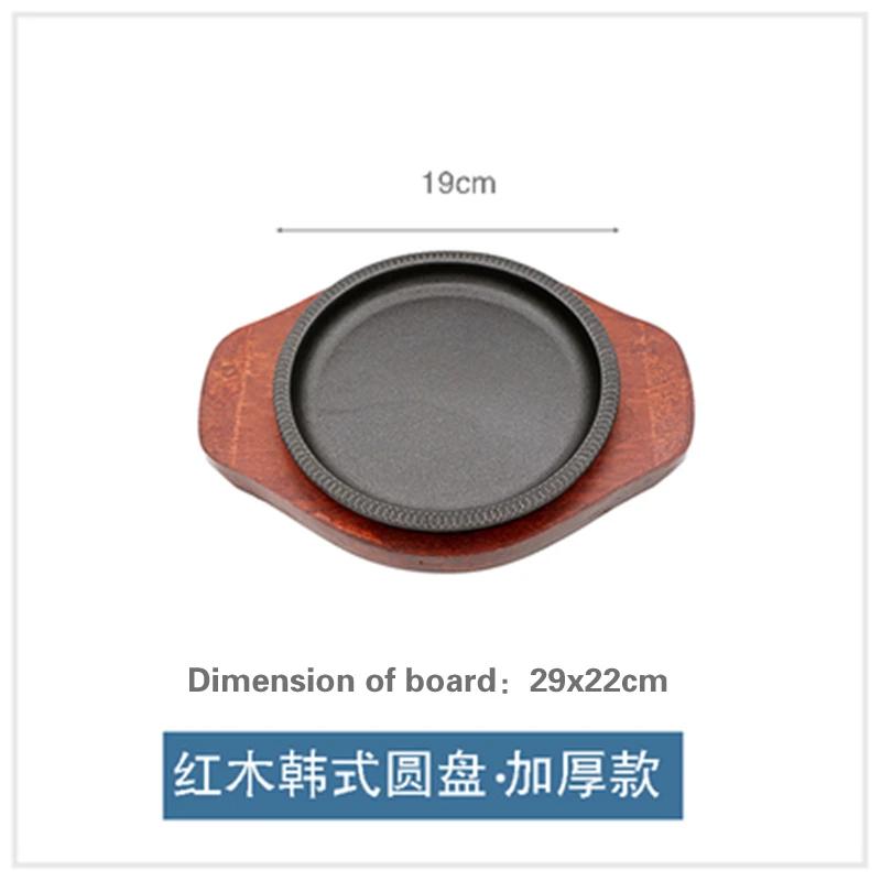 Korean Cast Iron Round Steak Plate Special Dishes Commercial Barbecue Pot Steak Pan Non Stick Plate Barbecue Tray Sizzling Plate