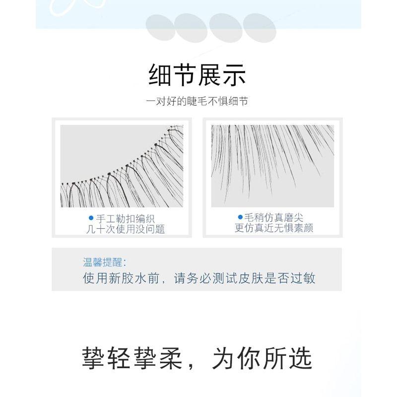 Bonnie Wisp - Natural Multipack False Eyelashes