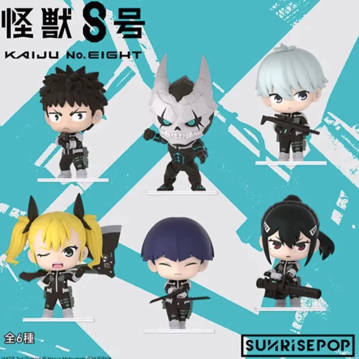 

Sunrise Pop Sunrise Pop Monster No. 8 Figure Sealed Box