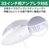 Nullie Umbrella Diffuser 33-inch Universal Type for Photography, Fabric, Elastic Band