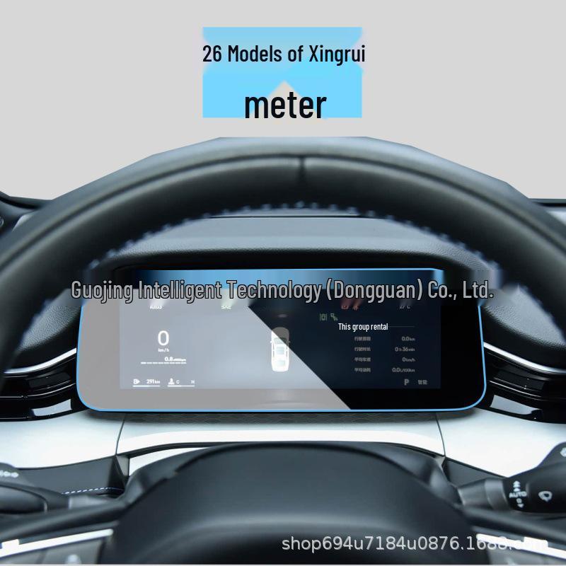 Geely Xingrui L 20-26 Central Control Navigation Screen Protector Film