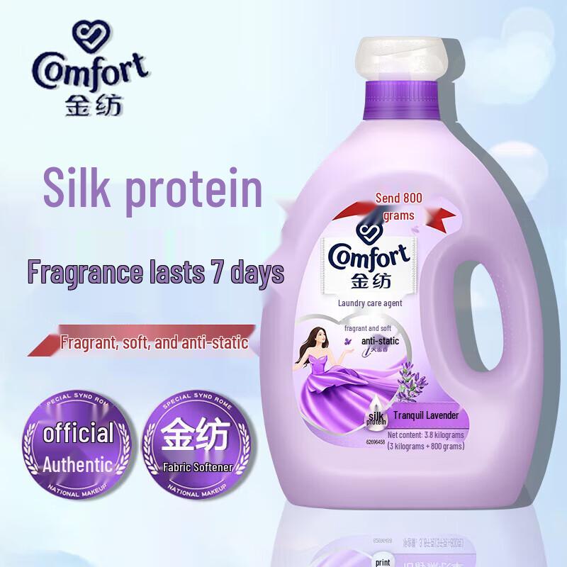 Jinfang Fragrance Master Fabric Softener, Lavender